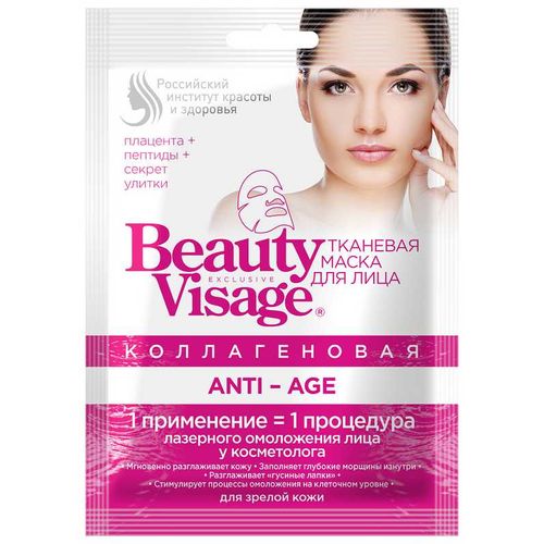BEAUTY VISAGE МАСКА Д/ЛИЦА КОЛЛАГЕНОВАЯ ANTI-AGE МАСКА ДЛЯ ЛИЦА 25 МЛ №1