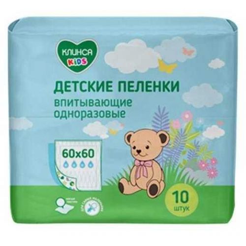 КЛИНСА KIDS ПЕЛЕНКИ ВПИТЫВАЮЩИЕ ДЕТСКИЕ ПЕЛЕНКИ ВПИТЫВАЮЩИЕ ДЕТСКИЕ 60 СМX60 СМ   №10