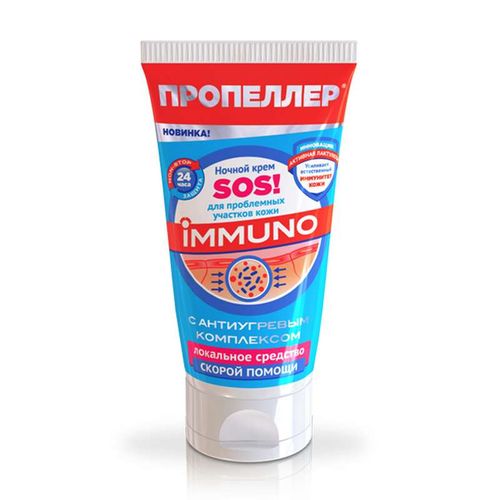 ПРОПЕЛЛЕР IMMUNO КРЕМ Д/ПРОБЛЕМНОЙ КОЖИ SOS НОЧНОЙ КОСМЕТИЧЕСКИЙ КРЕМ 50 МЛ №1