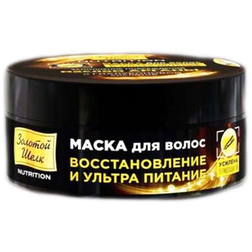 ЗОЛОТОЙ ШЕЛК NUTRITION МАСКА Д/ВОЛОС ВОССТАНОВЛЕНИЕ И УЛЬТРА ПИТАНИЕ КОСМЕТИЧЕСКАЯ МАСКА 180 МЛ №1