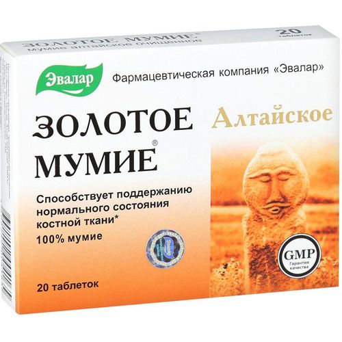 ЭВАЛАР ЗОЛОТОЕ МУМИЕ ТАБЛЕТКИ  0,2 Г №200