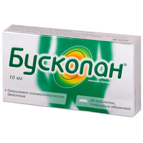 БУСКОПАН ТАБЛЕТКИ ПОКРЫТЫЕ ОБОЛОЧКОЙ 10 МГ №20