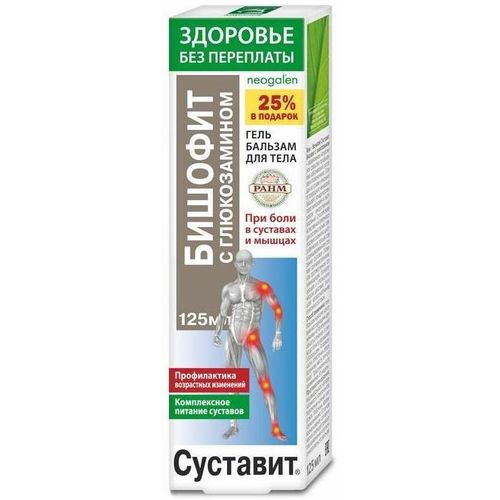 СУСТАВИТ ГЕЛЬ-БАЛЬЗАМ Д/ТЕЛА БИШОФИТ С ГЛЮКОЗАМИНОМ КОСМЕТИЧЕСКИЙ ГЕЛЬ 125 МЛ №1