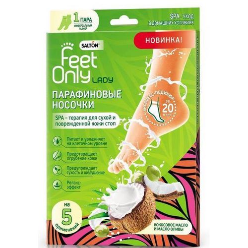 SALTON FEET ONLY LADY ПАРАФИНОВЫЕ НОСОЧКИ С МАСЛОМ КОКОСА И ОЛИВЫ НОСОЧКИ ПАРАФИНОВЫЕ №2
