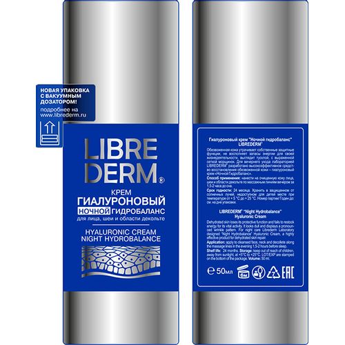 LIBREDERM ГИАЛУРОНОВЫЙ КРЕМ Д/ЛИЦА/ШЕИ/ДЕКОЛЬТЕ НОЧНОЙ ГИДРОБАЛАНС КОСМЕТИЧЕСКИЙ КРЕМ  50 МЛ №1
