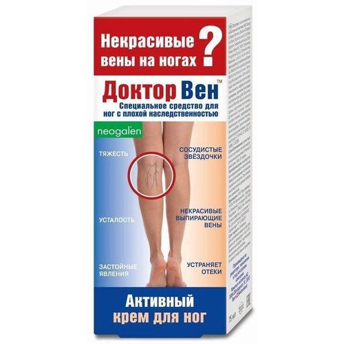 ДОКТОР ВЕН КРЕМ Д/НОГ ВЕНОТОНИЗИРУЮЩИЙ АКТИВНЫЙ КОСМЕТИЧЕСКИЙ КРЕМ 75 МЛ №1