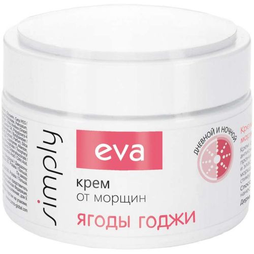 EVA SIMPLY КРЕМ ПРОТИВ МОРЩИН С ЯГОДАМИ ГОДЖИ КРЕМ ДЛЯ ЛИЦА 50 МЛ №1
