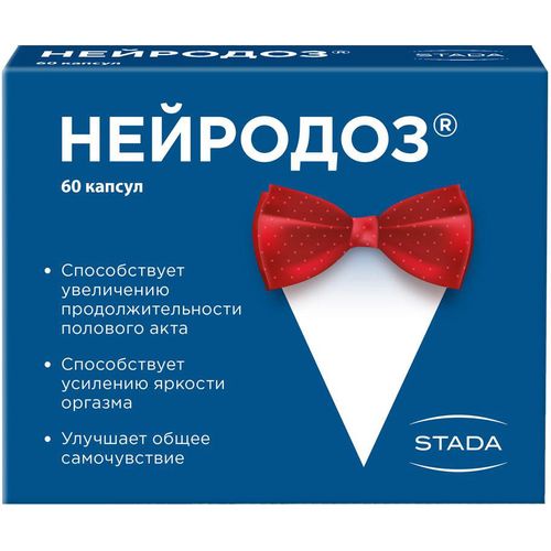 НЕЙРОДОЗ КАПСУЛЫ  267 МГ №60
