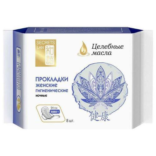СЕКРЕТЫ ЛАН ПРОКЛАДКИ НОЧНЫЕ ЦЕЛЕБНЫЕ МАСЛА 4 КАП ПРОКЛАДКИ ЖЕНСКИЕ ГИГИЕНИЧЕСКИЕ №8