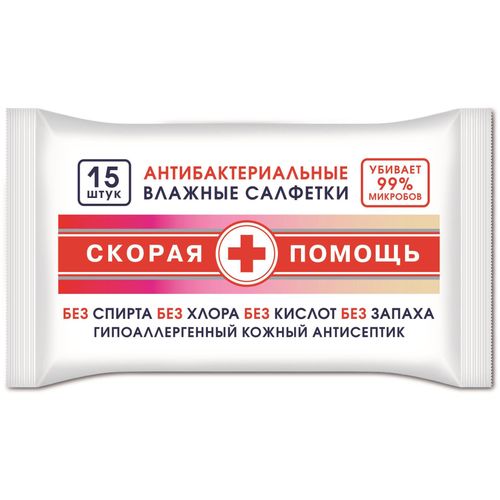 СКОРАЯ ПОМОЩЬ САЛФЕТКИ ВЛАЖНЫЕ АНТИБАКТЕР САЛФЕТКИ ВЛАЖНЫЕ КОСМЕТИЧЕСКИЕ   №15