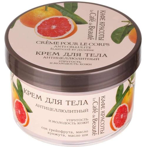 КАФЕ КРАСОТЫ КРЕМ Д/ТЕЛА АНТИЦЕЛ.УПРУГОСТЬ И МОЛОДОСТЬ КОЖИ КРЕМ ДЛЯ ТЕЛА 250 МЛ №1