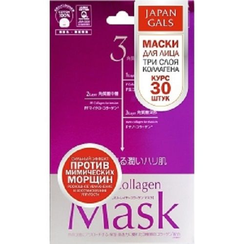 JAPAN GALS МАСКА ДЛЯ ЛИЦА C ТРЕМЯ ВИДАМИ КОЛЛАГЕНА КОСМЕТИЧЕСКАЯ МАСКА   №30