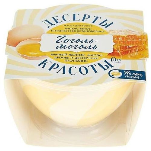 ДЕСЕРТЫ КРАСОТЫ МАСКА Д/ВОЛОС ГОГОЛЬ-МОГОЛЬ ИНТЕНС ПИТАНИЕ И ВОССТАНИЕ МАСКА ДЛЯ ВОЛОС 220 МЛ №1