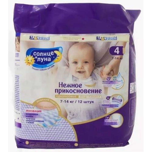 СОЛНЦЕ И ЛУНА НЕЖНОЕ ПРИКОСНОВЕНИЕ ПОДГУЗНИКИ 7-14КГ Р4 ПОДГУЗНИКИ ДЕТСКИЕ №12