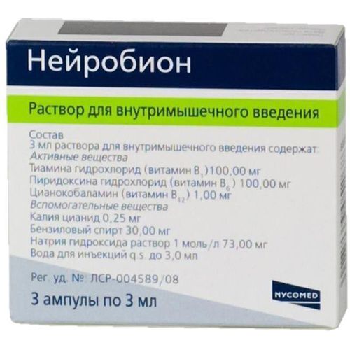 НЕЙРОБИОН РАСТВОР ДЛЯ ВНУТРИМЫШЕЧНОГО ВВЕДЕНИЯ  3 МЛ №3