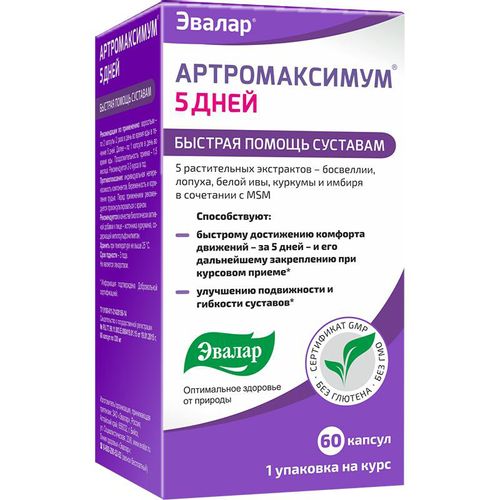 ЭВАЛАР АРТРОМАКСИМУМ 5 ДНЕЙ КАПСУЛЫ  0,33 Г №60