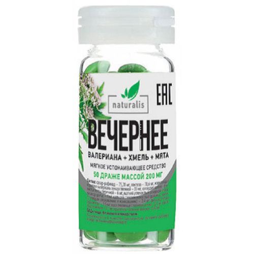 ВАЛЕРИАНА ХМЕЛЬ МЯТА ДРАЖЕ 200 МГ   №50