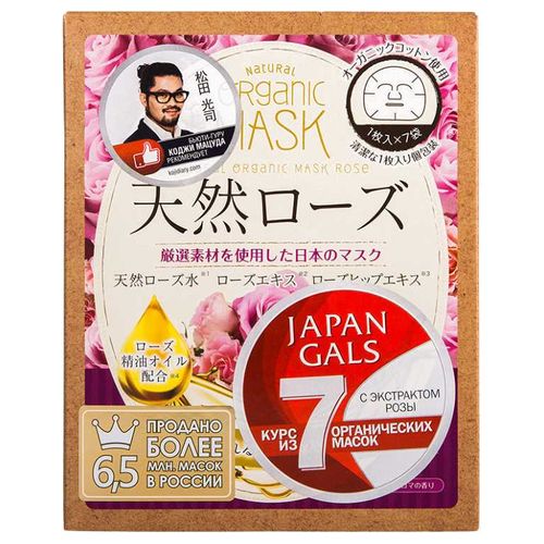 JAPAN GALS МАСКА ДЛЯ ЛИЦА С ЭКСТРАКТОМ ЗОЛОТА КОСМЕТИЧЕСКАЯ МАСКА   №7