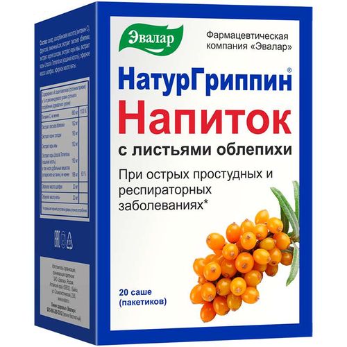 ЭВАЛАР НАТУРГРИППИН НАПИТОК 3 Г №20
