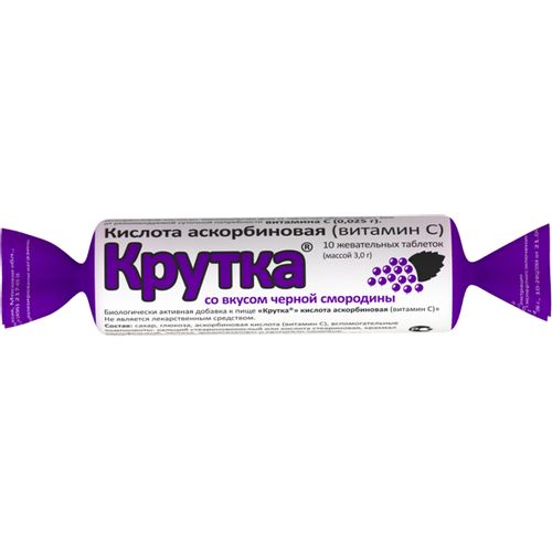 АСКОРБИНОВАЯ КИСЛОТА "КРУТКА" ЧЕРНАЯ СМОРОДИНА №10 ТАБЛЕТКИ