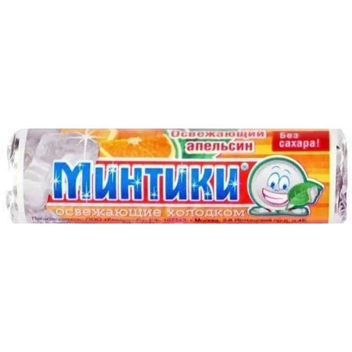 МИНТИКИ ОСВЕЖАЮЩИЕ ПАСТИЛКИ [АПЕЛЬСИН Б/С] 1 Г   №10