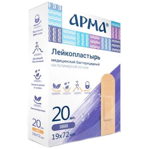 АРМА ЛЕЙКОПЛАСТЫРЬ МЕД БАКТ НА НЕТКАН ОСНОВЕ ПЛАСТЫРЬ 19 ММ X 72 ММ   №20