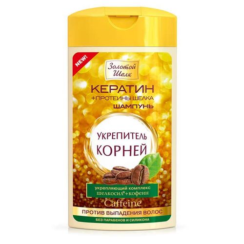 ЗОЛОТОЙ ШЕЛК ШАМПУНЬ УКРЕПИТЕЛЬ КОРНЕЙ ПРОТИВ ВЫПАДЕНИЯ ШАМПУНЬ 250 МЛ №1
