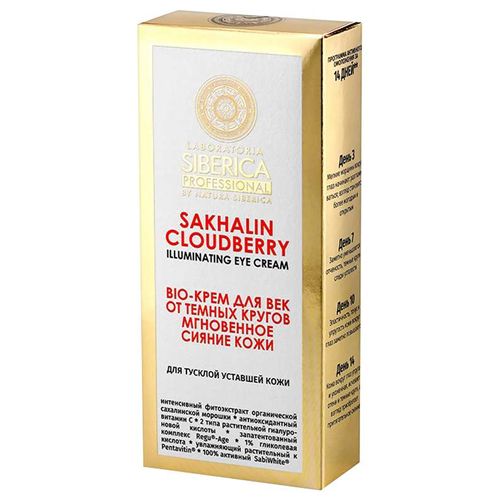 NATURA SIBERICA LABORATORIA SIBERICA BIO-КРЕМ ДЛЯ ВЕК ОТ ТЕМНЫХ КРУГОВ МГНОВЕННОЕ СИЯНИЕ КОЖИ КРЕМ ДЛЯ ВЕК 15 МЛ №1
