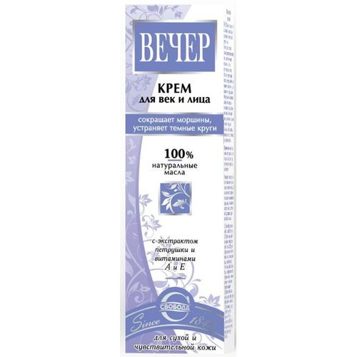 СВОБОДА ВЕЧЕР КРЕМ Д/ВЕК И ЛИЦА КОСМЕТИЧЕСКИЙ КРЕМ 42 Г №1