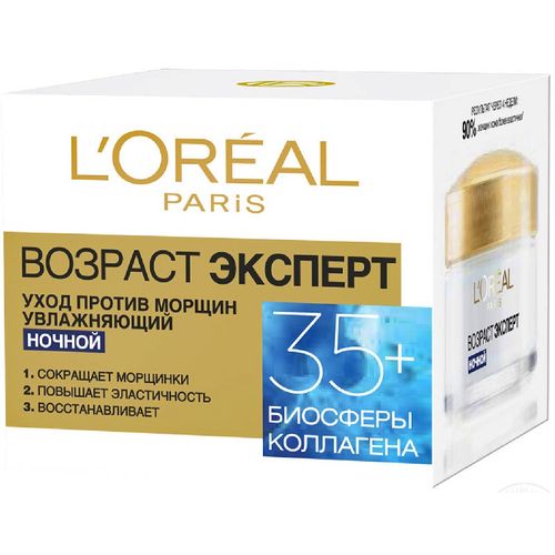 L'OREAL ВОЗРАСТ ЭКСПЕРТ 35+ КРЕМ Д/ЛИЦА ДНЕВНОЙ ПРОТИВ МОРЩИН УВЛАЖНЯЮЩИЙ КРЕМ ДЛЯ ЛИЦА 50 МЛ №1