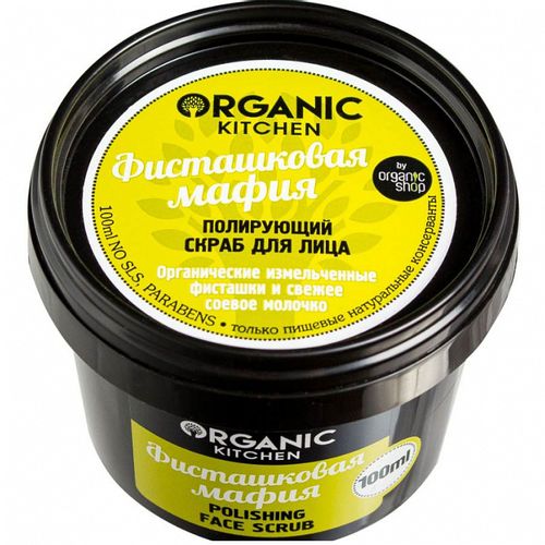 ORGANIC KITCHEN СКРАБ ДЛЯ ЛИЦА ПОЛИРУЮЩИЙ ФИСТАШКОВАЯ МАФИЯ СКРАБ ДЛЯ ЛИЦА 100 МЛ №1