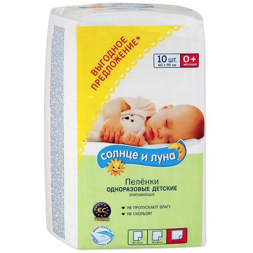 СОЛНЦЕ И ЛУНА (АУРА) ПРОСТЫНИ ВПИТ ДЕТС 60СМХ90СМ ПЕЛЕНКИ ВПИТЫВАЮЩИЕ ДЕТСКИЕ №10