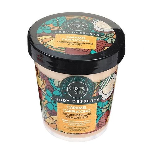 ORGANIC SHOP BODY DESSERTS КРЕМ ДЛЯ ТЕЛА ПОДТЯГИВАЮЩИЙ КАРАМЕЛЬ КРЕМ ДЛЯ ТЕЛА 450 МЛ №1