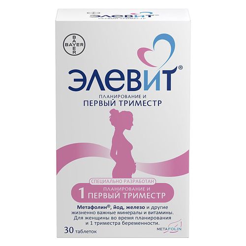 ЭЛЕВИТ ПЛАНИРОВАНИЕ И ПЕРВЫЙ ТРИМЕСТР ТАБЛЕТКИ ПОКРЫТЫЕ ОБОЛОЧКОЙ №30