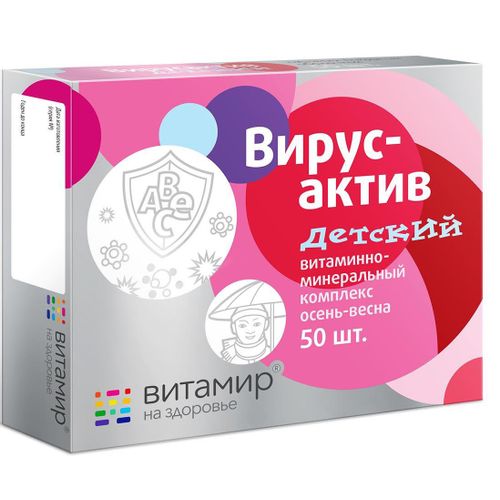 ВИТАМИР ВИРУСАКТИВ ВМК ОСЕНЬ-ВЕСНА ДЕТСКИЙ ТАБЛЕТКИ ПОКРЫТЫЕ ОБОЛОЧКОЙ 0,206 Г №50