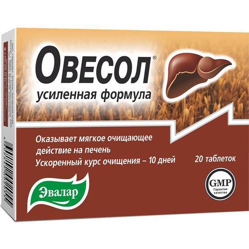 ЭВАЛАР ОВЕСОЛ УСИЛЕННАЯ ФОРМУЛА ТАБЛЕТКИ  0,58 Г №20
