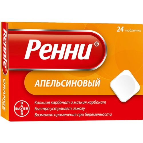 РЕННИ ТАБЛЕТКИ ЖЕВАТЕЛЬНЫЕ [АПЕЛЬСИН]    №24