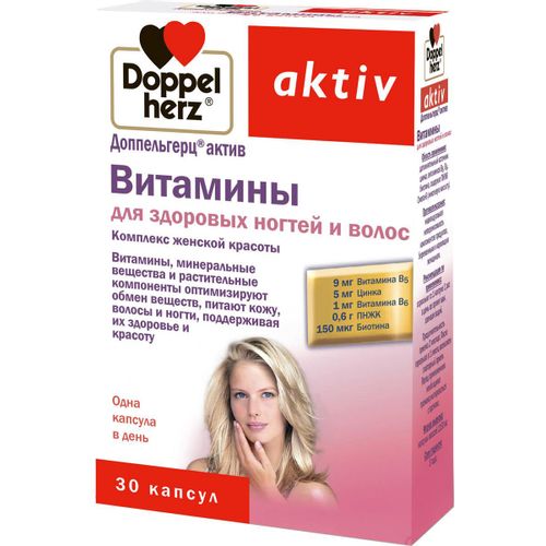 ДОППЕЛЬГЕРЦ АКТИВ ВИТАМИНЫ Д/ЗДОРОВЫХ НОГТЕЙ И ВОЛОС КАПСУЛЫ  1150 МГ №30
