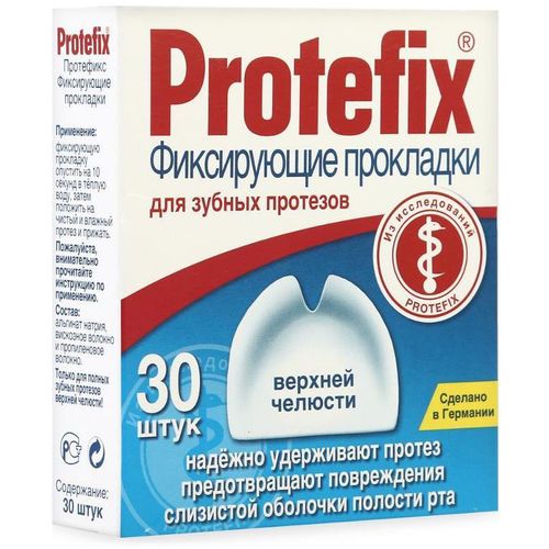 ПРОТЕФИКС ПРОКЛАДКИ ФИКСИРУЮЩИЕ Д/ВЕРХНЕЙ ЧЕЛЮСТИ ПРОКЛАДКИ ДЛЯ ЗУБНЫХ ПРОТЕЗОВ №30