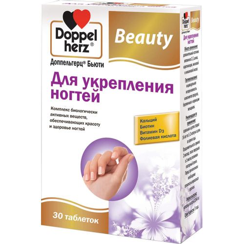 ДОППЕЛЬГЕРЦ БЬЮТИ Д/УКРЕПЛЕНИЯ НОГТЕЙ ТАБЛЕТКИ  2217 МГ №30