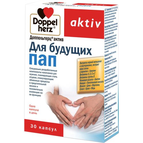 ДОППЕЛЬГЕРЦ АКТИВ ДЛЯ БУДУЩИХ ПАП КАПСУЛЫ  915 МГ №30