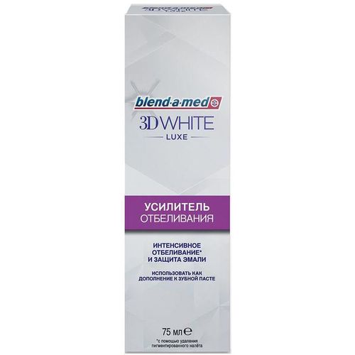 BLEND-A-MED 3D WHITE LUXE З/ПАСТА УСИЛИТЕЛЬ ОТБЕЛИВАНИЯ ЗУБНАЯ ПАСТА ОТБЕЛИВАЮЩАЯ 75 МЛ №1