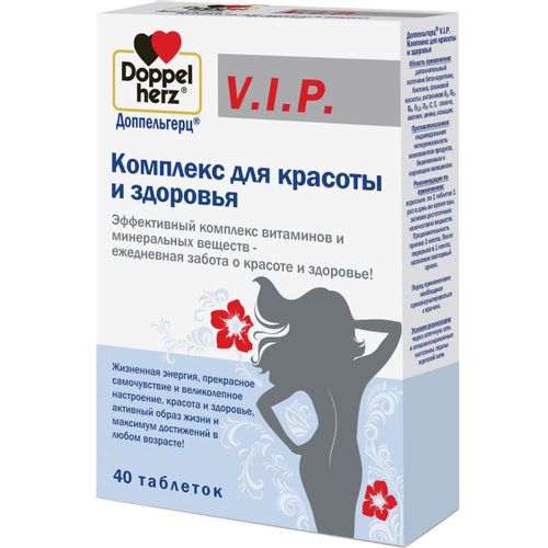 ДОППЕЛЬГЕРЦ V.I.P. КОМПЛЕКС Д/КРАСОТЫ И ЗДОРОВЬЯ ТАБЛЕТКИ  1850 МГ №40
