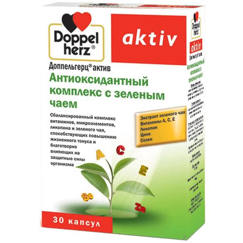 ДОППЕЛЬГЕРЦ АКТИВ АНТИОКСИДАНТНЫЙ КОМПЛЕКС С ЗЕЛЕНЫМ ЧАЕМ КАПСУЛЫ 600 МГ №30