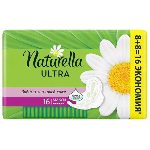 NATURELLA ULTRA ПРОКЛАДКИ MAXI