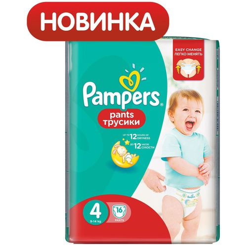 PAMPERS PANTS ТРУСИКИ 4 MAXI 9-15КГ ПОДГУЗНИКИ ДЕТСКИЕ-ТРУСЫ №16