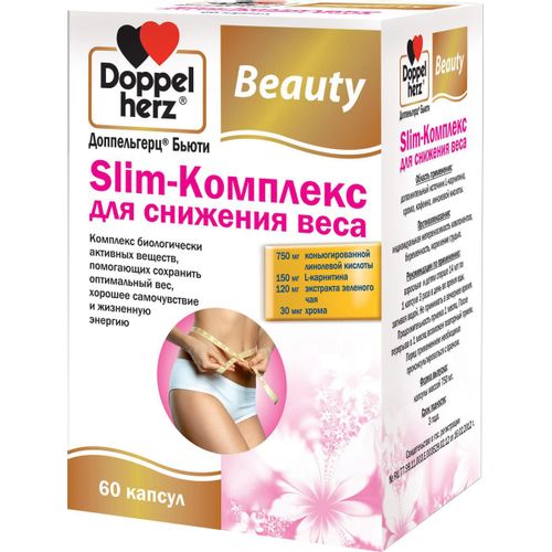 ДОППЕЛЬГЕРЦ БЬЮТИ SLIM-КОМПЛЕКС Д/СНИЖЕНИЯ ВЕСА КАПСУЛЫ  750 МГ №60