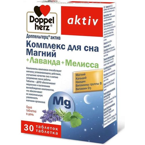 ДОППЕЛЬГЕРЦ АКТИВ КОМПЛЕКС Д/СНА МАГНИЙ+ЛАВАНДА+МЕЛИССА ТАБЛЕТКИ  1503 МГ №30