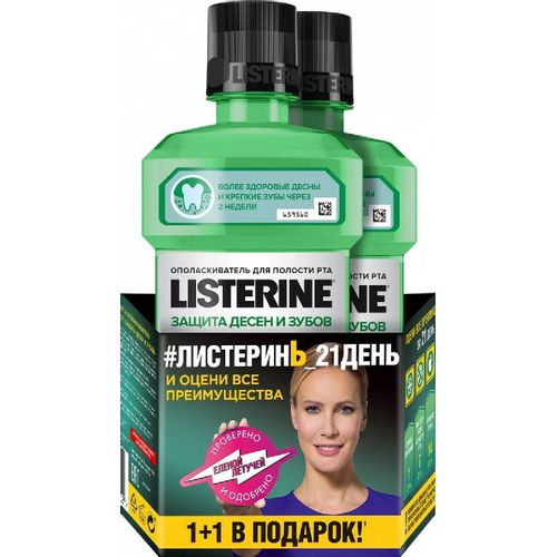 LISTERINE ОПОЛАСКИВАТЕЛЬ Д/ПОЛОСТИ РТА ЗАЩИТА ДЕСЕН И ЗУБОВ ОПОЛАСКИВАТЕЛЬ ДЛЯ ПОЛОСТИ РТА 500 МЛ №1