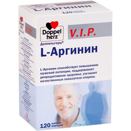 ДОППЕЛЬГЕРЦ V.I.P. L-АРГИНИН КАПСУЛЫ 900 МГ №120